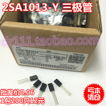 A1013 TO-92 in-line small power transistor 2SA1013-Y 1 pack 200 only 12 yuan