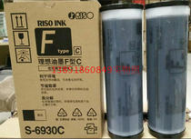 Suitable for: Original S F speed printer ink F type integrated machine S F5330C 5231C plate paper