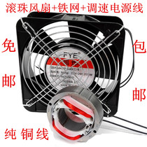 15050 FP-108EX-SI-B Double ball copper wire with mesh belt speed line cabinet fan 220V