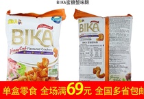 Malaysia imported BIKA casual snack shrimp flavored chicken-flavored squid seafood puffed 70g * 10 bag (bag)