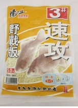 The old ghost cant stop the speed attack 3 fish bait fish bait fishing gear snow pollen state powder bait fish food