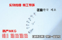 (Rising to the Rain Workers) Han production MKG guide ring Japan Fuji guide ring MKG Raft Rod Guide Eyepole Accessories