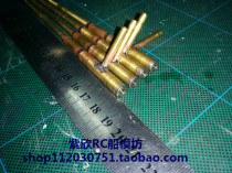 Trumpeter 1 200 Missouri battleship model 03705 RC shaft sleeve modification Simulation ship model accessories