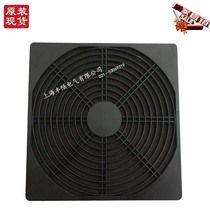 Factory direct sales 200H three-in-one dust and moisture-proof mesh cover 200*200MM can be equipped with 200MM 20 cm fan