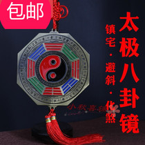 12 zodiac Tai Chi Exorcise evil spirits Block evil mirror pendant Town house Feng Shui Bagua copper money