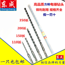 Dongcheng electric hammer drill bit four pit square handle extended drill bit Alloy drilling through the wall concrete impact drill head square handle