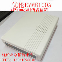 EVM8100A Youlun 4-way voicemail 6th floor Section 170 query 511 voicemail voice traffic