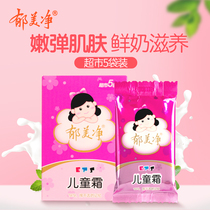 Tulip Net Child Cream 25g * 5 Bag Baby Cream Water Moisturizing 5 Bagged Infant Face Cream Baby Moisturizing Cream