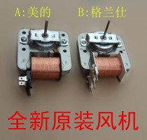 Microwave oven cooling fan fan microwave oven cooling fan Fan Fan