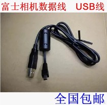 Fuji camera data cable FinePix XF1 S4050 SL245 SL300 F505EXR USB cable