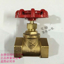 Yongdexin 301 brass globe valve Hard seal copper throttle valve regulating valve DN15~DN50 1 inch