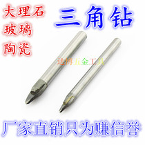 Cemented carbide triangle drill Tile drill bit Glass drill bit Marble drill bit Ceramic opening drill bit