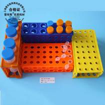 Rebus 11-0027 Four-sided frame 0 5ml 1 5ml 15ml 50ml Multi-function centrifugal tube frame Four-sided frame multi-purpose test tube frame