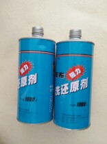 Printing blanket cleaning reducing agent Offset printing reducing agent cleaning agent Operating all kinds of printing supplies