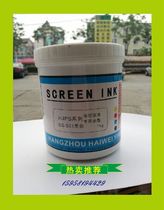 Spray painting plastic surface screen printing pad printing ink plastic metal surface spray adhesion good 501 Black
