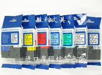 Applicable brother label machine ribbon 6912mm white yellow red background black label Ribbon label paper