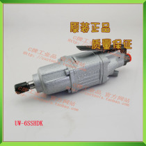 Japanese melon straight handle impact wind batch wind screwdriver UW-6SSHDK original