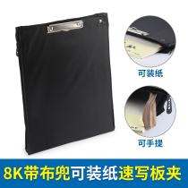 8K sketchpad entrained cloth pocket can put paper 8 open cloth sketch board A3 board clip sketchpad