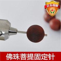 Hexagonal Buddha beads polishing shaft polishing needle Bodhi root coconut shell wood beads King Kong Bodhi grinding round fixed grinding needle