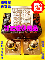 Taoist supplies Dharma instruments Taoist copper printing Taoist law printing pure copper law printing Taoist Sutras Treasure printing send brocade box