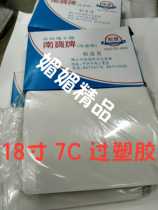 Nanbao brand over-plastic 18 inch 6C12x18 inch over-plastic over-plastic film over-tape low temperature 320x470mm