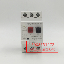 Original Tianshui 213 motor protection circuit breaker GSM8-3220 13-18A