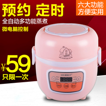 DFG Dormitory Office Rice Cooker 1 Person -2 People Mini Smart Mini Electric Rice Cooker Appointment Timing