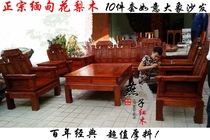 Authentic Burmese pear 12CM carved elephant sofa ten-piece mahogany furniture solid wood sofa super thick material