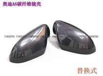 Suitable for Audi A6L retrofitted carbon fiber rear-view mirror shell inverted car mirror cover mirror housing ears
