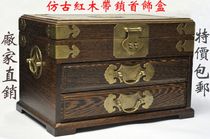 Chicken winged Wood Rosewood jewelry box high-grade mahogany treasure box multi-layer storage box special copper lock