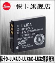 Leica Leica BPDC4UEDLUX234 Digital Camera Accessories Original Battery SF