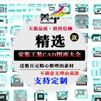 Chinese style beautiful cad Gallery Furniture Graphic Gallery material tooling interior design home decoration construction drawing