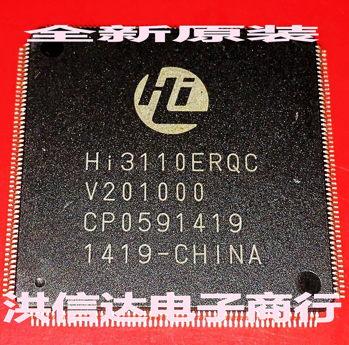 (Hongxinda Electronics) New original H13110ERQC-V201000 HI3110ERQCV201000