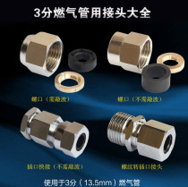 3 points and 4 points gas pipe stainless steel joint screw socket non-knock connector stove pipe fittings gas pipe interface