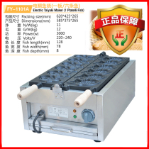 Electric Hot Snapper Burning Machine Day Style Small Fish Cake Machine Veneer Six Fish Commercial Baking Cake Machine Fish Pie Machine FY-1101A