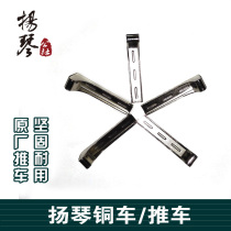 (Dulcimer accessories)Dulcimer diacritic groove dulcimer cart Dulcimer copper car original production quality assurance