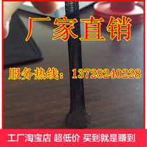 Single woven snakeskin net 6MM 0 25*1*48 braided network tube PET single network tube car lamp harness sleeve