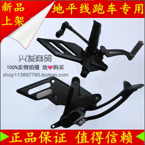 New horizon front foot assembly Front foot pedal Front foot suspension gear brake pedal Motorcycle sports car accessories