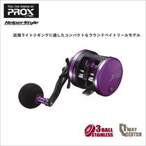 Japans original imported PROX sea fishing wheel slow swing iron plate wheel offshore ship fishing wheel sunken ship special drum wheel sea fishing wheel