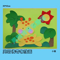 Original need to cut childrens cartoon cloth stickers handmade art work DIY material bag (Fawn) 30 * 40cm