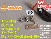 Race chase Huanglong 600 300 Huang Patrol 600 modified clutch extension plate hydraulic feel labor-saving bracket 250