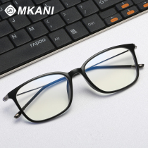 Ultra-light flexible anti-radiation glasses frame mens anti-blue glasses frame womens goggles flat light can be matched with myopia Korean version