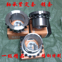 Bearing set sleeve locking sleeve shirking sleeve flour machine accessories 2209k 210311k 1311k 22213k