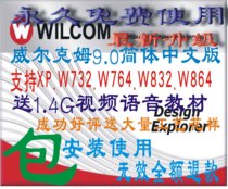 Wilkham 9 0 embroidery plate making software seconds E2 0T support W7 W8 W10 send tutorial