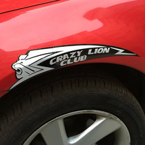 Lion wheel eyebrow sticker block scratches decorative stickers Custom car front and rear bumper reflective stickers Body decorative stickers