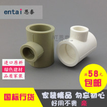 ppr reducing tee diameter change tee 25 Change 20 Change 32 6 point change 4 point tap water pipe fitting joint 63 110