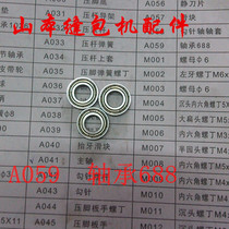 Sewing machine Yamamoto sewing machine accessories A059 bearing 6881026