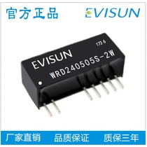 DC-DC isolation module power supply (18-36) 24Vdc input double isolated two-way voltage stabilized output 5V 2W