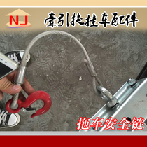 RV off-road trailer small trailer safety chain trailer towing assembly accessories tow rope with hook equipment