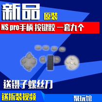 ns PRO handle original repair accessories switch key rubber pad handle conductive adhesive wiiu pro Universal